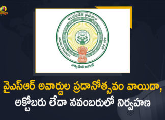 Andhra Pradesh, Andhra Pradesh govt releases list of YSR award winners, AP Govt Postpones YSR Awards Felicitation Ceremony, Mango News, Postpones YSR Awards Felicitation, YSR Achievement awards, YSR Awards, YSR Awards Felicitation Ceremony, YSR Awards Felicitation Ceremony Postponed, YSR Awards Felicitation Postponed, YSR Life Time Achievement Awards, YSR Lifetime Achievement