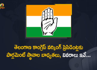 Mango News, Parliament Constituencies Responsibilities for TPCC Working Presidents, Revanth Reddy, Revanth reddy allocates areas for Congress working presidents, Revanth Reddy Allocates Parliament Constituencies Responsibilities, Revanth Reddy Allocates Parliament Constituencies Responsibilities for TPCC Working Presidents, Telangana Congress allocates responsibilities, Telangana PCC chief, Telangana PCC Chief Revanth Reddy, TPCC Working Presidents