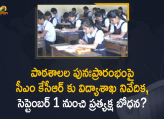 Mango News, Schools And Colleges In Telangana Likely To Start, Schools And Colleges In Telangana Likely To Start from September 1st, Schools colleges in Telangana wait for government nod, Telangana may reopen schools, Telangana may reopen schools from September 1, Telangana Schools Reopen, Telangana Schools Reopening, Telangana Schools Reopening in Phases