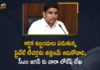CM YS Jagan, Mango News, Nara Lokesh, Nara Lokesh over Private Teachers Problems, Nara Lokesh Over Private Teachers Problems In Andhra Pradesh, Nara Lokesh Writes a Letter to CM Jagan, Nara Lokesh Writes a Letter to CM YS Jagan, Nara Lokesh Writes a Letter to CM YS Jagan over Private Teachers Problems, Nara Lokesh Writes a Letter to CM YS Jagan over Private Teachers Problems In AP, Private Teachers Problems, Private Teachers Problems In Andhra Pradesh, Private Teachers Problems In AP