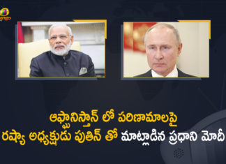 Afghanistan, Mango News, PM Modi, PM Modi speaks to Russian President, PM Modi Speaks To Russian President Putin, PM Modi Speaks to Russian President Putin on Afghanistan, PM Modi speaks to Russian President Putin over Afghanistan, pm narendra modi, PM Narendra Modi speaks to Russian President Putin, PM Narendra Modi Speaks to Russian President Putin on Recent Developments, PM Narendra Modi Speaks to Russian President Putin on Recent Developments in Afghanistan, President Putin, Putin hold talks on Afghanistan, Russian President Putin