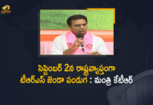 KTR Latest News, KTR News, KTR Press Meet over Party Organizational Structure, KTR Speech, Malla Reddy, Mango News, Minister KTR Press Meet, Organizational Structure, Revanth Reddy, Telangana News, telangana updates, telugu news live, TRS latest news, TRS Party Organizational Structure, TRS Party Working President KTR, TRS Party Working President KTR Press Meet, TRS Party Working President KTR Press Meet over Party Organizational Structure, TS Politics