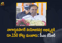 Chief Minister KCR Visit Haliya, CM KCR Haliya Meeting, CM KCR Speech at Review Meeting on Development of Nagarjuna Sagar Constituency, CM KCR Visit Haliya in Nalgonda District, Development of Nagarjuna Sagar, Development of Nagarjuna Sagar Constituency, KCR Review Meeting, KCR Review Meeting on Development of Nagarjuna Sagar, KCR visit Nagarjunasagar, Mango News, Nagarjuna Sagar Constituency, Nagarjuna Sagar Constituency Development, Telangana CM KCR