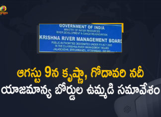 Andhra-Telangana water dispute, AP-TS Water Disputes, Krishna Godavari River Management Boards, Krishna Godavari River Management Boards Meeting, Krishna Godavari River Management Boards to held Joint Meeting, Krishna Godavari River Management Boards to held Joint Meeting on August 9th, Krishna water dispute, Krishna Water Disputes Tribunal, Krishna Water Sharing Issue, Mango News, Water Dispute Between Telangana and Andhra Pradesh