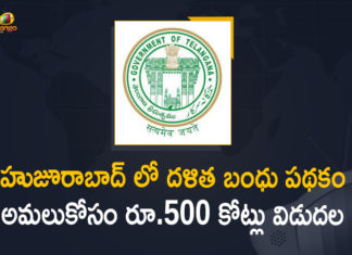 500 Crore Dalit Bandhu Funds for Huzurabad Constituency, Dalit Bandhu, Dalit Bandhu Funds, Dalit Bandhu Funds for Huzurabad, Dalit Bandhu Pilot Project, Dalit Bandhu scheme, Dalit Bandhu Scheme In Telangana, Huzurabad constituency, Mango News, telangana, Telangana Dalit Bandhu scheme, Telangana Govt, Telangana Govt Released Rs 500 Crore Dalit Bandhu Funds, Telangana Govt Released Rs 500 Crore Dalit Bandhu Funds for Huzurabad Constituency