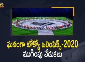 10 Indian Officials For Tokyo Olympics Closing Ceremony, 2021 Olympics, India at Tokyo Olympics 2020, India Stands at 48th Position, Mango News, Olympics, Olympics 2020 Closing Ceremony, Tokyo 2020 Highlights, Tokyo Olympics, Tokyo Olympics 2020, Tokyo Olympics 2020 Closing Ceremony, Tokyo Olympics 2020 Closing Ceremony Highlights, Tokyo Olympics 2020 Closing Ceremony India Stands at 48th Position, Tokyo Olympics closing ceremony
