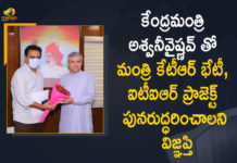 Minister KTR Meets Union IT and Railways Minister, Union IT and Railways Minister Ashwini Vaishnaw, New Delhi, Mango News, Telangana News, Telangana Breaking News, Minister KTR, Union Minister Ashwini Vaishnaw, Ashwini Vaishnaw, Railway Minister Ashwini Vaishnaw, Railway Minister of India 2021, Union IT Minister Ashwini Vaishnaw, New Delhi Latest News, KTR Meets Railways Minister Ashwini Vaishnaw