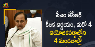 Chief Minister of Telangana, Dalit Bandhu, Dalit Bandhu scheme, Dalit Bandhu Scheme News, Dalit Bandhu Scheme To 4 SC Reserved Mandals, Dalit Bandhu Scheme To 4 SC Reserved Mandals With Immediate Effect, Dalit Bandhu scheme to four mandals of Telangana, Mango News, telangana CM, Telangana CM Extends Dalit Bandhu Scheme To 4 SC Reserved Mandals, Telangana CM Extends Dalit Bandhu Scheme To 4 SC Reserved Mandals With Immediate Effect, Telangana Dalit Bandhu scheme, Telangana Rashtra Samithi, Vasalamarri