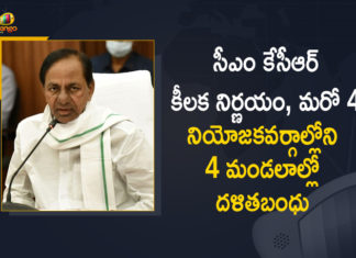 Chief Minister of Telangana, Dalit Bandhu, Dalit Bandhu scheme, Dalit Bandhu Scheme News, Dalit Bandhu Scheme To 4 SC Reserved Mandals, Dalit Bandhu Scheme To 4 SC Reserved Mandals With Immediate Effect, Dalit Bandhu scheme to four mandals of Telangana, Mango News, telangana CM, Telangana CM Extends Dalit Bandhu Scheme To 4 SC Reserved Mandals, Telangana CM Extends Dalit Bandhu Scheme To 4 SC Reserved Mandals With Immediate Effect, Telangana Dalit Bandhu scheme, Telangana Rashtra Samithi, Vasalamarri