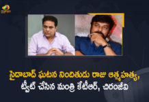 Accused Pallakonda Raju Reported Dies by Suicide, Hyderabad girl rape and murder, Mango News, Megastar Chiranjeevi, Megastar Chiranjeevi Tweet Over Saidabad Accused Raju Suicide Incident, Minister KTR, Pallakonda Raju Reported Dies by Suicide, Saidabad, saidabad 6 years girl, Saidabad Accused Raju Suicide Incident, Saidabad horror, Saidabad Incident, Saidabad rape case, Saidabad rape-murder accused found dead on railway track, saidabad singareni colony news, Six-year-old girl allegedly raped, Tweet Over Saidabad Accused Raju Suicide Incident