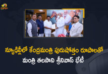 Mango News, Minister Talasani Srinivas Yadav, Minister Talasani Srinivas Yadav Meets Union Minister Parshottam Rupala, Minister Talasani Srinivas Yadav Meets Union Minister Parshottam Rupala at New Delhi, New Delhi, Srinivas Yadav Meets Union Minister Parshottam Rupala, talasani srinivas yadav, Telangana News, Telangana Political News, Union Minister Parshottam, Union Minister Parshottam Rupal