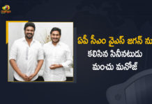 Actor Manchu Manoj Meets AP CM YS Jagan, Actor Manchu Manoj Meets AP CM YS Jagan Today, AP CM YS Jagan, Manchu Manoj Meets AP CM, Manchu Manoj Meets AP CM News, Manchu Manoj Meets AP CM YS Jagan, Manchu Manoj meets CM Jagan in Amaravati, Manchu Manoj meets YS Jagan, Manchu Manoj’s surprise meet with AP CM Jagan, Mango News