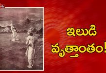 ఇలుడి వృత్తాంతం!,Importance of Ashwamedha Yagam,Rama Lakshmana,Ananta Lakshmi Videos,Dr Ananta Lakshmi,ila,ila story,ila meaning,pururava,ila devi,iludu story,iludu story in telugu,iludu story in ramayanam,iludu maharaja,ila women,rama lakshmana story,lord rama,rama story,rama and lakshmana,ashvamedha,ashwamedha yagam,ananta lakshmi videos,ananta lakshmi latest videos,ananta lakshmi videos latest,devotionsl videos