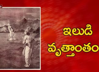 ఇలుడి వృత్తాంతం!,Importance of Ashwamedha Yagam,Rama Lakshmana,Ananta Lakshmi Videos,Dr Ananta Lakshmi,ila,ila story,ila meaning,pururava,ila devi,iludu story,iludu story in telugu,iludu story in ramayanam,iludu maharaja,ila women,rama lakshmana story,lord rama,rama story,rama and lakshmana,ashvamedha,ashwamedha yagam,ananta lakshmi videos,ananta lakshmi latest videos,ananta lakshmi videos latest,devotionsl videos