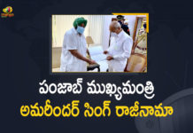 పంజాబ్ ముఖ్యమంత్రి అమరీందర్ సింగ్ రాజీనామా Amarinder Singh Resigns, Amarinder Singh resigns as Punjab chief minister, Amarinder Singh Resigns LIVE, Amarinder Singh Resigns News, Amarinder Singh steps down as Punjab CM, CM Captain Amarinder resigns, Mango News, Punjab CM Amarinder quits, Punjab CM Captain Amarinder Singh Resigns, Punjab Congress crisis, Punjab Congress Crisis LIVE Updates