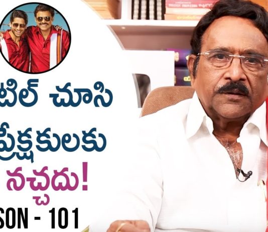 Paruchuri Gopala Krishna About Venky Mama Movie 11th Hour,Lesson 101,Paruchuri Paataalu,PARUCHURI GOPALA KRISHNA,Paruchuri Gopala Krishna About Venky Mama Movie,Paruchuri Gopala Krishna About Venky Mama Story,Paruchuri Gopala Krishna About Venky Mama Screenplay,Paruchuri Gopala Krishna About Venky Mama Climax,Paruchuri Gopala Krishna About Director Bobby,Paruchuri Gopala Krishna About Venkatesh,Paruchuri About Venky Mama,Paruchuri About Venkatesh