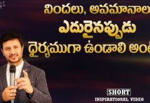 motivational video,motivational,best motivational video,motivational speech,inspirational,pastor raja hebel message,live for christ,telugu christian messages,raja faith ministries,actor raja interview,hero raja interview,telugu christian songs,calvary temple live,telugu pastor messages,christian motivation,inspirational video,patience is key motivation,patience motivation,how to be patient,how to be patient with yourself,parents,parents love,top 50