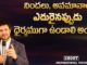 motivational video,motivational,best motivational video,motivational speech,inspirational,pastor raja hebel message,live for christ,telugu christian messages,raja faith ministries,actor raja interview,hero raja interview,telugu christian songs,calvary temple live,telugu pastor messages,christian motivation,inspirational video,patience is key motivation,patience motivation,how to be patient,how to be patient with yourself,parents,parents love,top 50