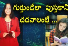 Tips To Remember The Things That You Study,Best Study Tips For Students,YUVARAJ infotainment,study tips,study tips for exams,how to study,study tips for finals,best study tips,how to study effectively,study motivation,best way to study,exam tips for students,study smart,study tips for final exams,study tips in telugu,study tips in telugu for students,how to prepare well for exams,exam presentation tips,గుర్తుండేలా పుస్తకాన్ని చదవాలంటే