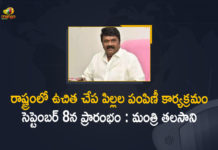 Fish Prawn Seedlings, Fish Prawn Seedlings Distribution, Fish prawn seedlings to be released from September . 8, Mango News, Minister Talasani Srinivas, Minister Talasani Srinivas Fisheries Department, Minister Talasani Srinivas Says Fish, Minister Talasani Srinivas Yadav, Prawn Seedlings Distribution, Prawn Seedlings Distribution to Start on September 8th, talasani srinivas yadav