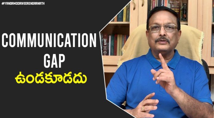 How To Prevent Communication Gap?,Latest Motivational Videos 2021,Yandamoori Veerendranath,communication,communication gap,yandamoori about communication gap,yandamoori latest videos,yandamoori videos,yandamoori about communication,yandamoori,yandamoori veerendranath about communication gap,yandamoori veerendranath about communication,yandamoori veerendranath videos,yandamoori veerendranath latest videos,yandamoori communication gap,yandamuri veerendranath,yandamuri