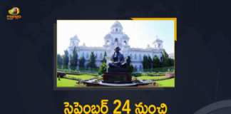 Mango News, Monsoon session of Telangana, Monsoon session of Telangana Assembly, Telangana Assembly Monsoon Session, Telangana Assembly Monsoon Session Starts, Telangana Assembly Monsoon Session Starts From September 24 th, Telangana Assembly Session, Telangana legislature session, Telangana Monsoon Assembly Session, Telangana Monsoon Assembly session 2021
