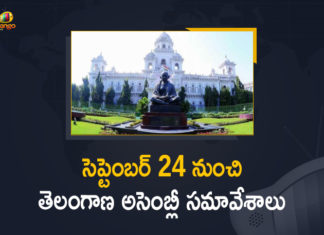 Mango News, Monsoon session of Telangana, Monsoon session of Telangana Assembly, Telangana Assembly Monsoon Session, Telangana Assembly Monsoon Session Starts, Telangana Assembly Monsoon Session Starts From September 24 th, Telangana Assembly Session, Telangana legislature session, Telangana Monsoon Assembly Session, Telangana Monsoon Assembly session 2021