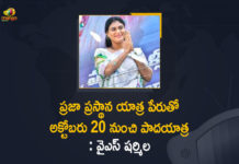 Mango News, YS Sharmila, YS Sharmila Announces Padayatra, YS Sharmila announces padayatra from Chevella, YS Sharmila launches YSR Telangana Party, YS Sharmila padayatra, YS Sharmila padayatra from Chevella, YSR Telangana party, YSRTP Chief YS Sharmila Announces Padayatra, YSRTP Chief YS Sharmila Announces Padayatra From October 20