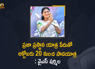 Mango News, YS Sharmila, YS Sharmila Announces Padayatra, YS Sharmila announces padayatra from Chevella, YS Sharmila launches YSR Telangana Party, YS Sharmila padayatra, YS Sharmila padayatra from Chevella, YSR Telangana party, YSRTP Chief YS Sharmila Announces Padayatra, YSRTP Chief YS Sharmila Announces Padayatra From October 20