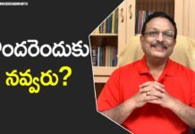 Does Laughing Release Stress?,Latest Motivational Videos 2021,Yandamoori Veerendranath,What does research say about laughter?,Personality Development,yandamoori veerendranath videos,yandamoori veerendranath latest videos,yandamoori about money,yandamoori about earning money,yandamoori videos,yandamoori latest videos,yandamoori,yandamuri videos,yandamuri latest videos,yandamuri