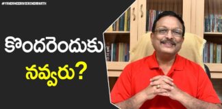 కొందరు ఎందుకు నవ్వరు? – యండమూరి వీరేంద్రనాథ్ Does Laughing Release Stress?,Latest Motivational Videos 2021,Yandamoori Veerendranath,What does research say about laughter?,Personality Development,yandamoori veerendranath videos,yandamoori veerendranath latest videos,yandamoori about money,yandamoori about earning money,yandamoori videos,yandamoori latest videos,yandamoori,yandamuri videos,yandamuri latest videos,yandamuri