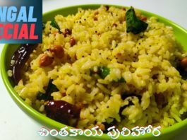 aparna kamesh,wow foods and vlogs,Wow foods,chintakaya pulihora in telugu,బ్రాహ్మణ వంటలు,chintakaya thokku pulihora,chintakaya pulihora recipe,WFAV,chintakaya recipes,Recipe by WFAV,brahmana vantalu in telugu,Tamarind rice,chintakaya pulihora,chintakaya pulihora vismai food,chintakaya pulihora tayari vidhanam,pachi chintakaya pulihora,pachi chintakaya,చింతకాయ పులిహోర,tamarind rice recipe,tamarind rice in telugu