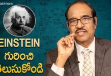 ఆల్బర్ట్ ఐన్స్టీన్ గురించి తెలుసుకోండి – డా.బీవీ పట్టాభిరామ్ Albert Einstein Biography,Latest Motivational Videos,Personality Development,BV Pattabhiram,albert einstein facts,albert einstein,bv pattabhiram about einstein,bv pattabhiram about albert einstein,bv pattabhiram about life,bv pattabhiram about education,bv pattabhiram latest videos,bv pattabhiram videos,pattabhiram videos,pattabhiram latest videos,pattabhiram,absent minded professor,albert einstein life story,einstein life story,einstein biography,einstein