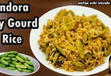 how to make tindora rice,tindora recipes,ivy gourd rice,దొండకాయ,@sootigasuthilekundavantalu,#trending,#cookingtrending,#yummyrecipes,#easyrecipes,#tindora,#ivygourdrecipe,how to prepare tindora rice,#ricerecipes,#tindora biryani,quick and easy rice recipes,sootiga suthi lekunda vantalu,how to make,do it yourself,tindora rice,how to make tindora rice in hindi,how to make tindora rice in kannada,దొండకాయ అన్నం,ivy gourd,ivy gourd recipe,tindora fry