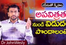 Young Holy Team,John Wesley Messages,John Wesly Messages,John Wesly Songs,Blessie Wesly Songs,Blessie Wesly Messages,John Wesly Latest Messages,John Wesly Latest Live,John Wesly Live Messages,Telugu Christian Messages,Telugu Christian devotional Songs,Latest Telugu Christian Songs,Life changing Messages,Yesutho Sneham,Praying for the World,john wesly messages live today,Blessie Wesly Official,Mango News,Mango News Telugu