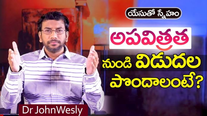 Young Holy Team,John Wesley Messages,John Wesly Messages,John Wesly Songs,Blessie Wesly Songs,Blessie Wesly Messages,John Wesly Latest Messages,John Wesly Latest Live,John Wesly Live Messages,Telugu Christian Messages,Telugu Christian devotional Songs,Latest Telugu Christian Songs,Life changing Messages,Yesutho Sneham,Praying for the World,john wesly messages live today,Blessie Wesly Official,Mango News,Mango News Telugu