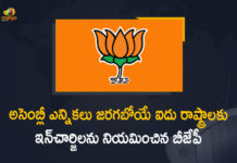 Assembly Polls, BJP Announces Election In-charges, BJP Announces Election In-charges For 2022 Assembly Polls, BJP Announces State In-charges, BJP Announces State In-charges for Five Poll-Bound States, BJP appoints election in-charges for poll-bound states, BJP focus on caste in appointing poll-bound states in-charges, BJP poll-bound states in-charges, five union ministers to steer preparations in Uttar Pradesh, Mango News, poll-bound states in-charges