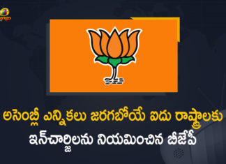 Assembly Polls, BJP Announces Election In-charges, BJP Announces Election In-charges For 2022 Assembly Polls, BJP Announces State In-charges, BJP Announces State In-charges for Five Poll-Bound States, BJP appoints election in-charges for poll-bound states, BJP focus on caste in appointing poll-bound states in-charges, BJP poll-bound states in-charges, five union ministers to steer preparations in Uttar Pradesh, Mango News, poll-bound states in-charges