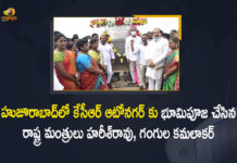 Era of welfare schemes continues in Telangana, Foundation Stone for KCR Autonagar, Foundation Stone for KCR Autonagar at Huzurabad, gangula kamalakar, Gangula Kamalakar Laid Foundation Stone for KCR Autonagar at Huzurabad, Harish Rao, Huzurabad, KCR Autonagar, KCR Autonagar at Huzurabad, Mango News, Ministers Harish Rao Gangula Kamalakar Laid Foundation Stone for KCR Autonagar at Huzurabad, Telangana Finance Minister