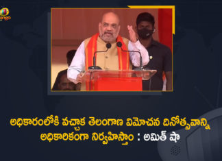 amit shah, Amit Shah address public meeting near Nirmal, Amit Shah Speech at Nirmal Public Meeting, Mango News, Nirmal, Nirmal Public Meeting, Telangana Liberation Day, Telangana Liberation Day Public Meeting, Telangana Liberation Day Public Meeting at Nirmal, Union Home Minister, Union Home Minister Amit Shah, Union Home Minister Amit Shah Speech, Union Home Minister Amit Shah Speech at Nirmal Public Meeting