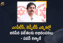 AP ZPTC MPTC Elections, AP ZPTC MPTC Elections Results, AP ZPTC MPTC Elections Results 2021, BJP-Jana Sena alliance fails to click in ZPTC MPTC polls, Congratulations to Janasena winners in parishath polls, Janasena Party, Janasena Winners in Parishath Polls, Mango News, Parishath Polls, pawan kalyan, Pawan Kalyan Congratulates Janasena Winners, Pawan Kalyan Congratulates Janasena Winners in Parishath Polls, ZPTC MPTC Elections Results