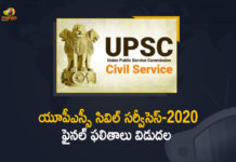 Mango News, UPSC civil services 2020 final results declared at upsc.gov.in, UPSC Civil Services 2020 result, UPSC Civil Services 2020 result live, UPSC Civil Services Final Result, UPSC civil services final result 2020, UPSC Civil Services Final Result 2020 declared, UPSC Civil Services-2020 Final Results, UPSC Civil Services-2020 Final Results Declared, UPSC Civil Services-2020 Final Results Declared Today, UPSC declares final result of Civil Services exam 2020
