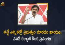 JanaSena Chief Sri Pawan Kalyan, Janasena Party Extensive Meeting, Janasena Party Extensive Meeting at Mangalagiri, JanaSena Party PAC Member, Mangalagiri, Mango News, Pawan Kalyan Speech at Janasena Party, Pawan Kalyan Speech at Janasena Party Extensive Meeting, Pawan Kalyan Speech at Janasena Party Extensive Meeting at Mangalagiri, Pawan Kalyan Speech at Mangalagiri Party Office, Powerstar Pawan Kalyan