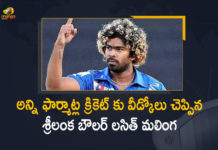 Former Sri Lanka captain Lasith Malinga retires, Lanka fast bowler Malinga announces retirement, Lasith Malinga announces retirement, Lasith Malinga announces retirement from all formats, Lasith Malinga Announces Retirement from All Forms of Cricket, Lasith Malinga Retires From All Forms Of Cricket, Mango News, Sri Lanka Fast Bowler Lasith Malinga, Sri Lanka Fast Bowler Lasith Malinga Announces Retirement, Sri Lanka Fast Bowler Lasith Malinga Announces Retirement from All Forms of Cricket, Sri Lanka great Lasith Malinga retires