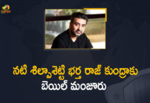 Actress Shilpa Shetty’s Husband Raj Kundra Gets Bail, Actress Shilpa Shetty’s Husband Raj Kundra Gets Bail Today, After 2 months in jail businessman Raj Kundra gets bail, Mango News, Pornography case, Raj Kundra bail, Raj Kundra granted bail in pornographic film case, Shilpa Shetty, Shilpa Shetty Reacts On Hubby Raj Kundra Bail, Shilpa Shetty’s Husband Raj Kundra Gets Bail, Shilpa Shetty’s husband Raj Kundra granted bail