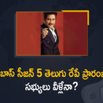 Bigg Boss Telugu Season 5 Starts from Tomorrow