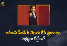 Bigg Boss Telugu Season 5 Starts from Tomorrow