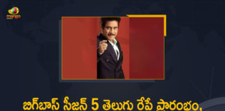 Bigg Boss Telugu Season 5 Starts from Tomorrow