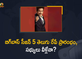 Bigg Boss Telugu Season 5 Starts from Tomorrow