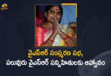 YS Vijayamma Conducting YSR Memorial Meeting at Hyd, Invites 300+ Guests from AP, Telangana